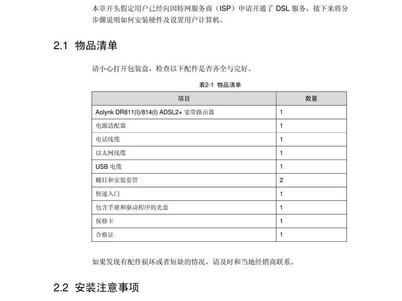 dr安装教程,dr3安装教程 dr安装教程,dr3安装教程