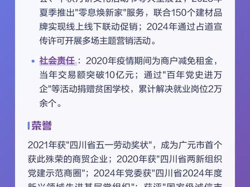 广元商贸城属于哪个区 - 广元商贸城属于哪个区域
