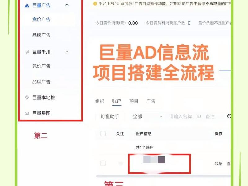 巨量引擎如何正确搭建投放计划 巨量引擎广告投放平台怎么新建计划