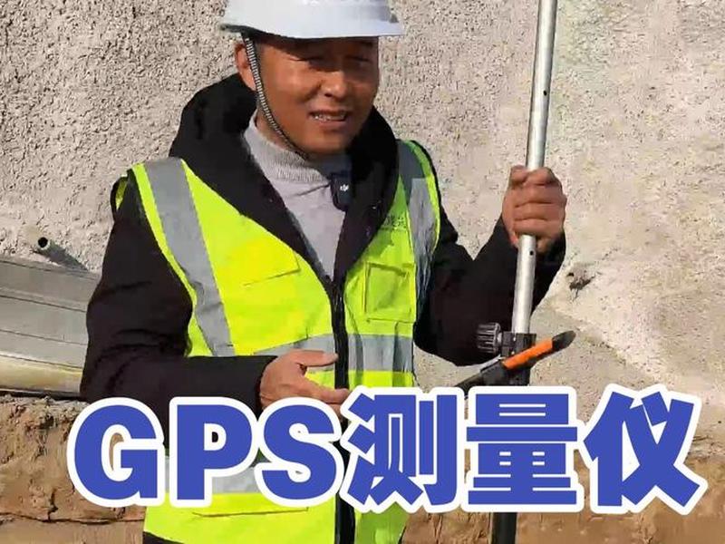 gps测量放样教程视频;gps测量仪放样视频教程 gps测量放样教程视频;gps测量仪放样视频教程