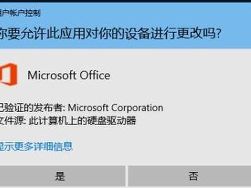 win8.1安装office教程(win8.1怎么安装office2019) win8.1安装office教程(win8.1怎么安装office2019)