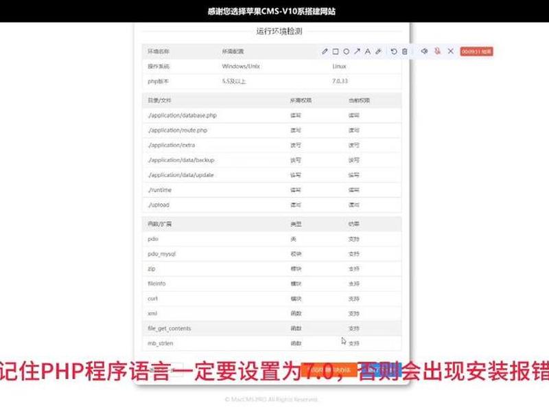 cms影视站安装教程,cms影视建站教程 cms影视站安装教程,cms影视建站教程