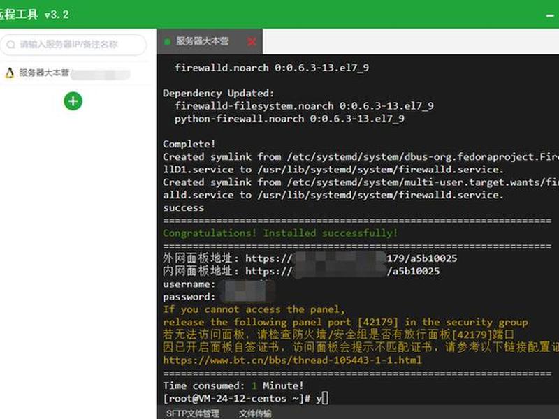 centos建设网站(centos 搭建网站) centos建设网站(centos 搭建网站)