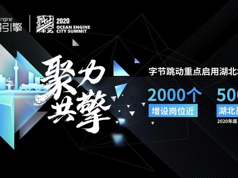 巨量引擎下载官网、巨量引擎官方下载
