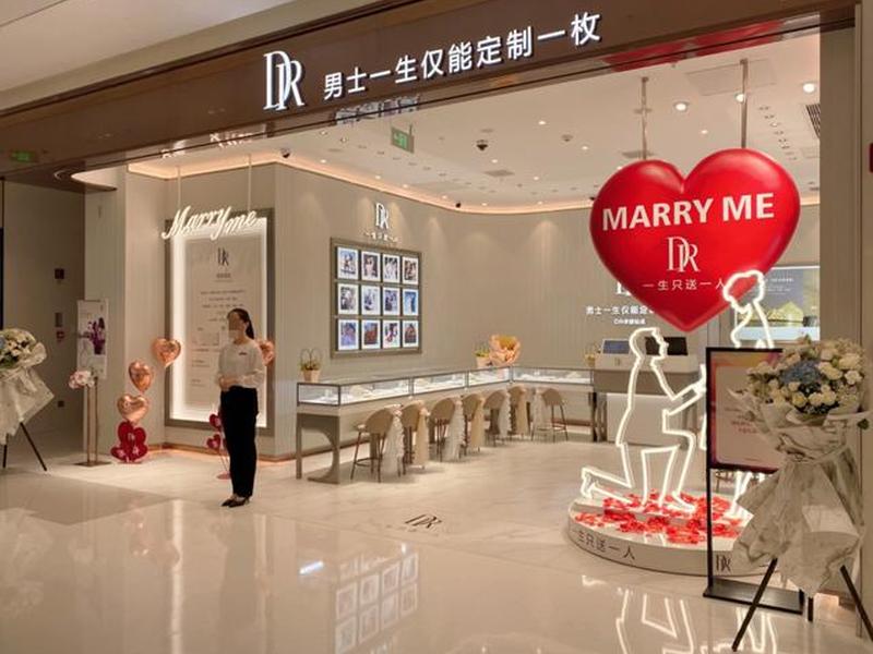 dr怎么开店;dr实体店怎么开 dr怎么开店;dr实体店怎么开