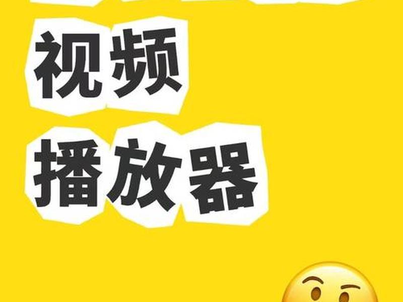 wordpress视频播放器、wordpress视频播放器插件 wordpress视频播放器、wordpress视频播放器插件