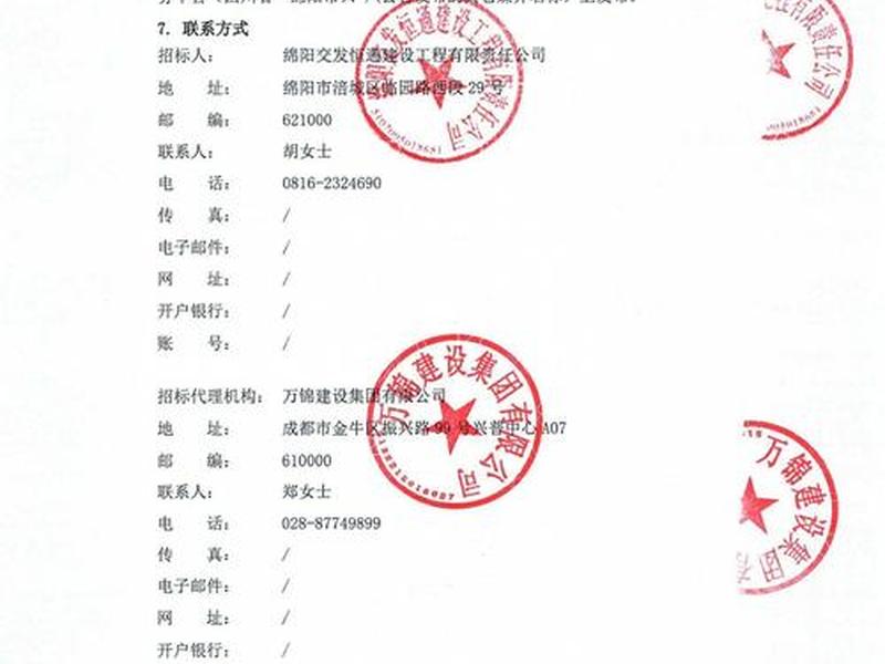 广元建设招标网 - 广元建设工程招标网 广元建设招标网 - 广元建设工程招标网