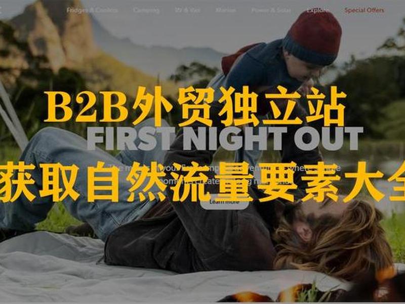 b2b独立站投广告多久合适(b2b独立站投广告多久合适呢) b2b独立站投广告多久合适(b2b独立站投广告多久合适呢)
