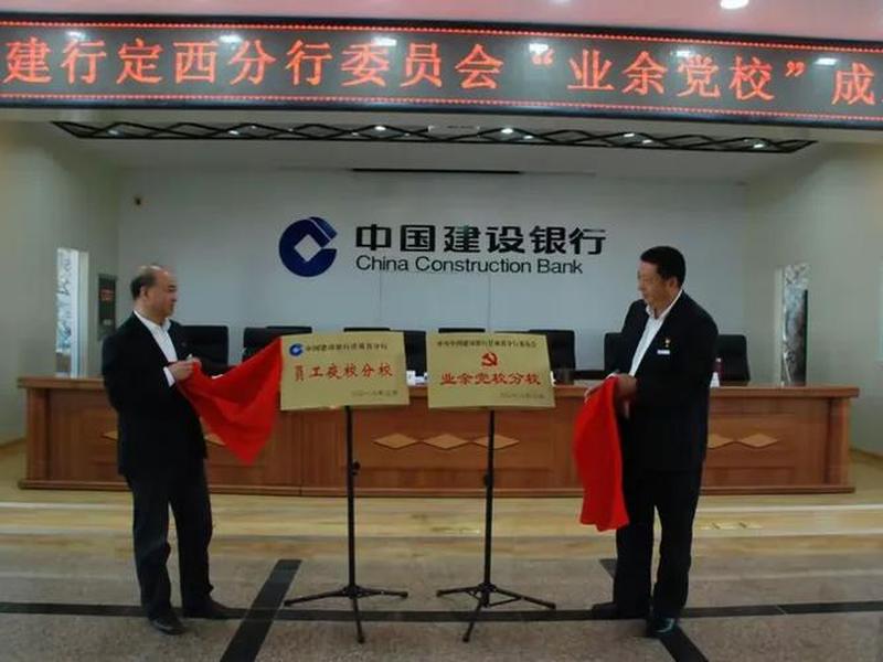 甘肃省定西建设 - 甘肃省定西市建设银行 甘肃省定西建设 - 甘肃省定西市建设银行