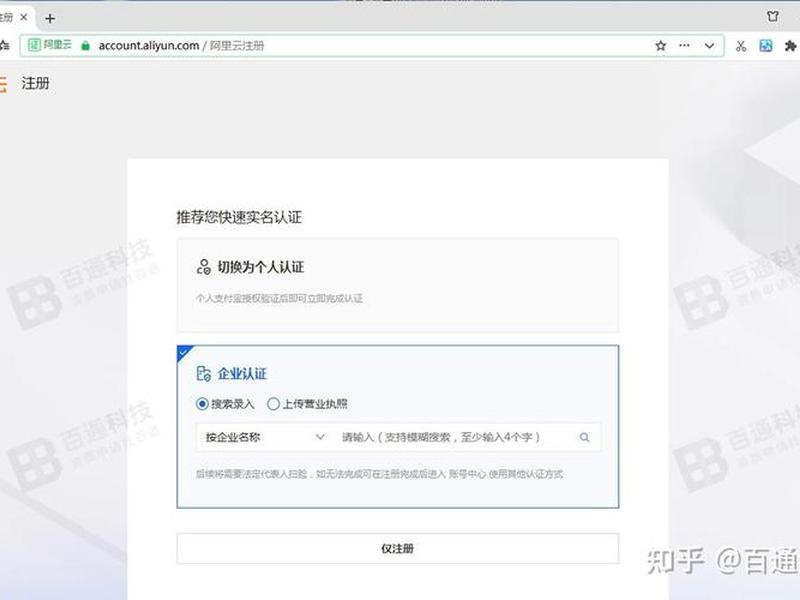 com网站怎么注册(怎么注册com域名) com网站怎么注册(怎么注册com域名)