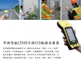 华测b5的建站教程，华测lt500教程