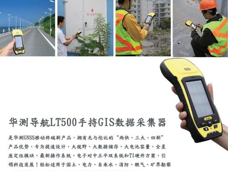 华测b5的建站教程,华测lt500教程 华测b5的建站教程,华测lt500教程