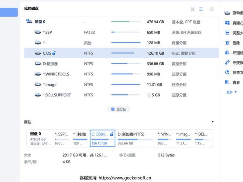 linux系统的硬盘分区（linux系统硬盘分区教程）