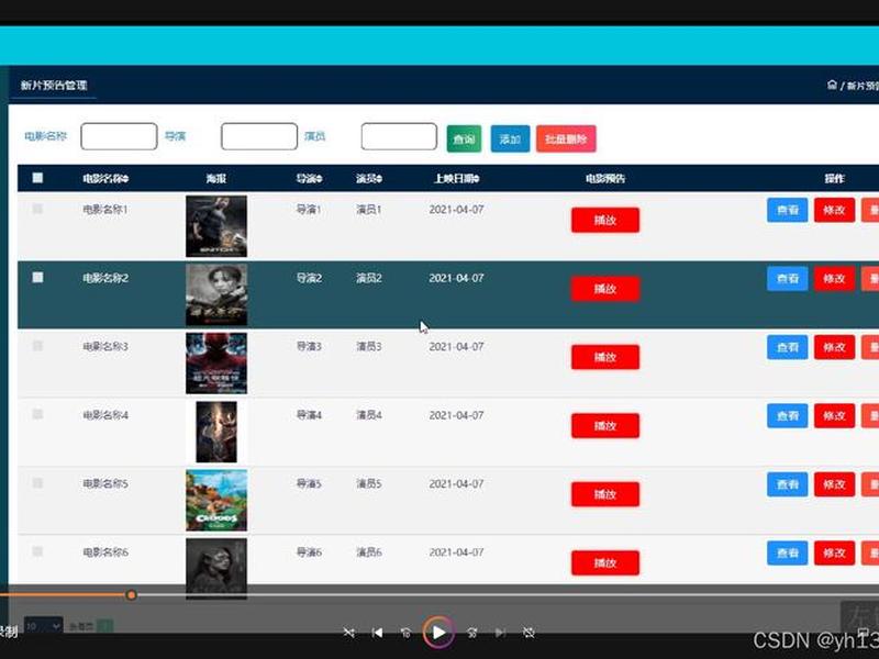 seacms海洋影视管理系统(海洋cms影视模板) seacms海洋影视管理系统(海洋cms影视模板)
