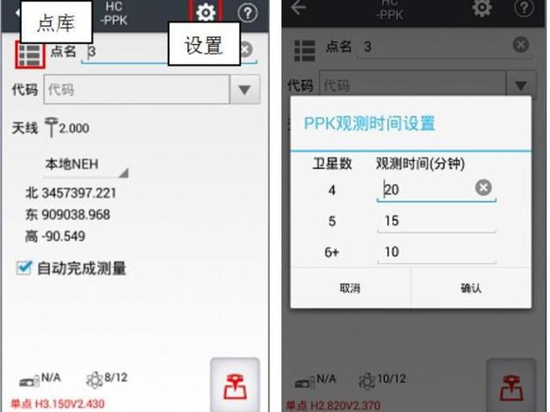 测地通如何测量生成数据、测地通如何导出数据到电脑 测地通如何测量生成数据、测地通如何导出数据到电脑