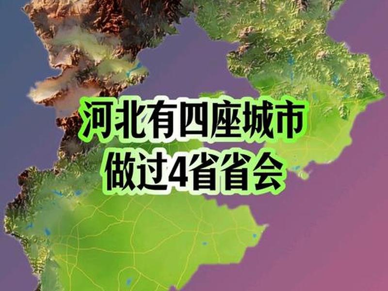 河北微微;河北省微是哪个城市 河北微微;河北省微是哪个城市