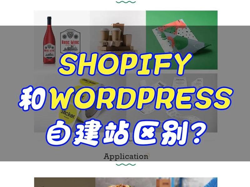 shopify建站省钱技巧，shopify自建站教程