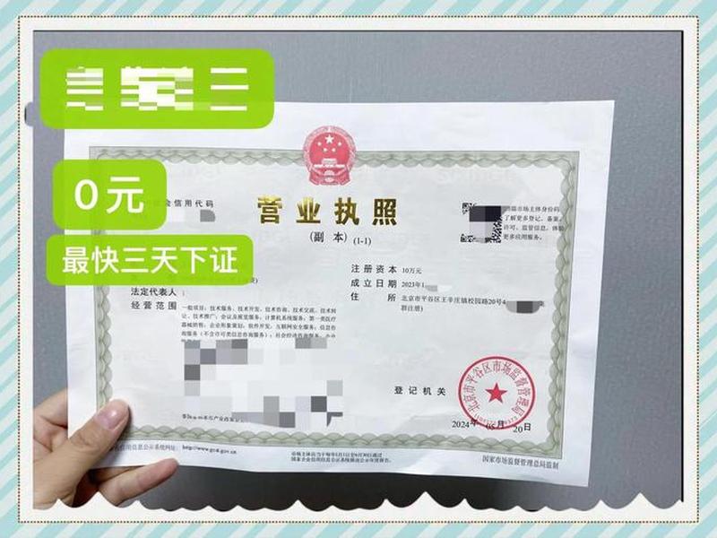0元注册公司详细教程 0元注册公司靠什么挣钱 0元注册公司详细教程 0元注册公司靠什么挣钱