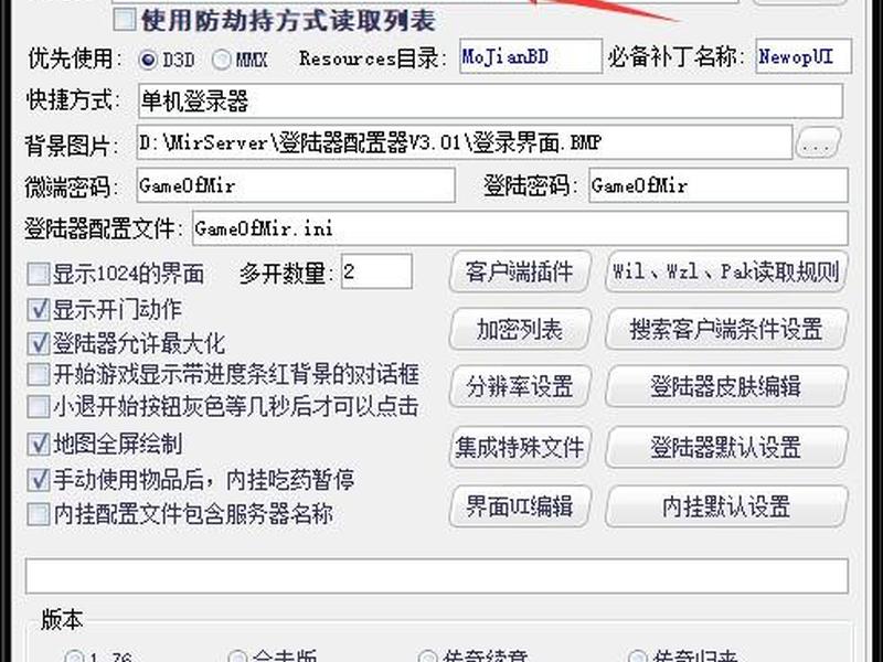 单机建站教程、单机架设教程
