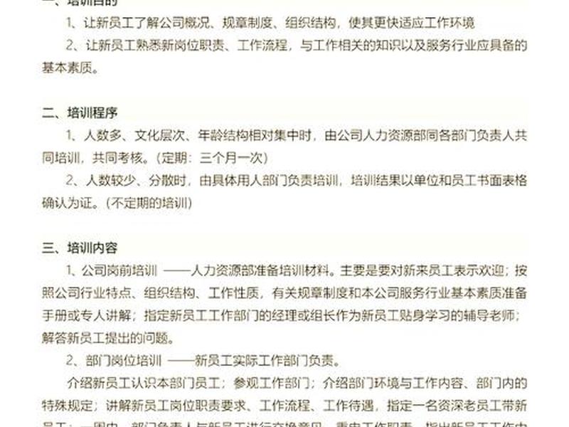 建站人员培训教程电子版pdf 自建站培训