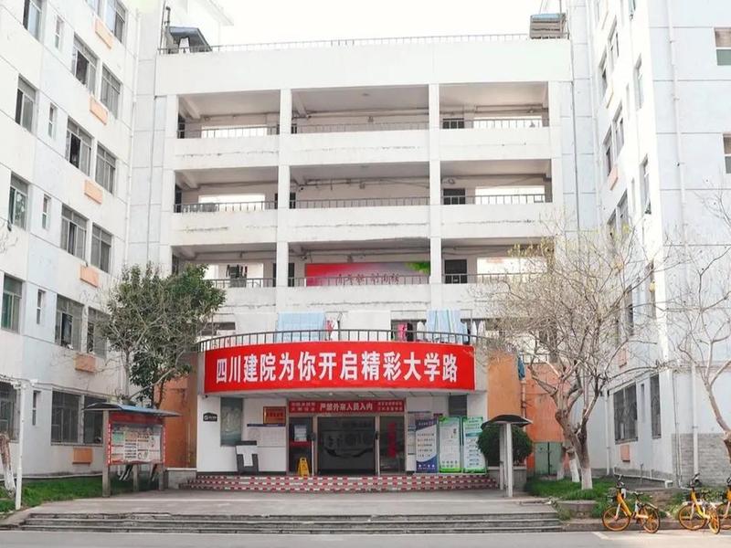 德阳建院简介(德阳建院简介图片) 德阳建院简介(德阳建院简介图片)