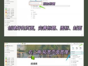 notion搭建个人网站；notion个人版
