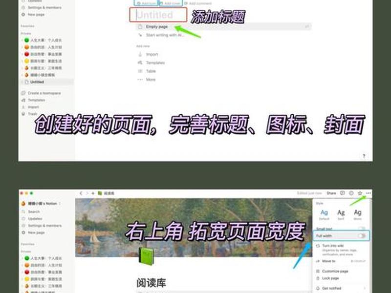 notion搭建个人网站；notion个人版