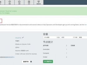 vm搭建openstack（openstack搭建教程vmware环境）