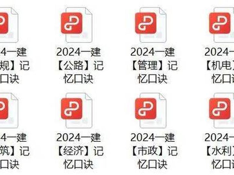 2024一建课程视频免费、2020年一建免费视频课件下载