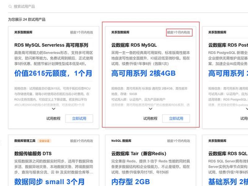阿里云qwenapi使用教程 阿里云quick audience 阿里云qwenapi使用教程 阿里云quick audience