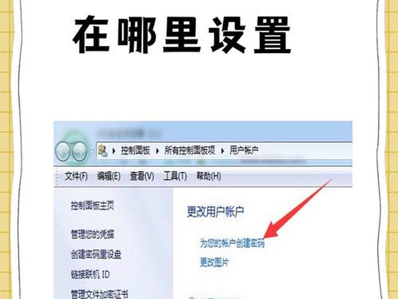 win2012系统设置教程 - windows2012怎么设置密码 win2012系统设置教程 - windows2012怎么设置密码