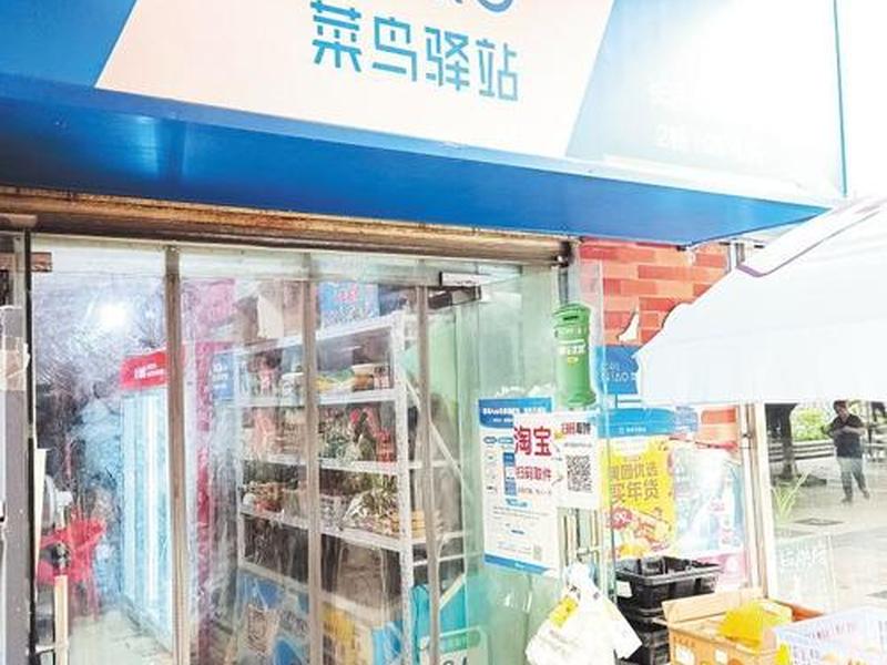 菜鸟驿站图片效果图、菜鸟驿站图片效果图高清 菜鸟驿站图片效果图、菜鸟驿站图片效果图高清