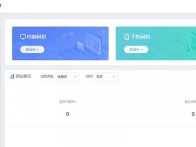 wopop建站系统（免费wap建站系统）