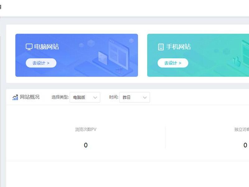 wopop建站系统(免费wap建站系统) wopop建站系统(免费wap建站系统)
