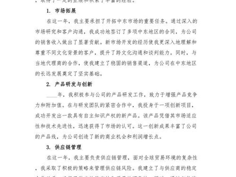 b2b外贸业务员工作内容、b2b外贸业务员工作内容有哪些 b2b外贸业务员工作内容、b2b外贸业务员工作内容有哪些
