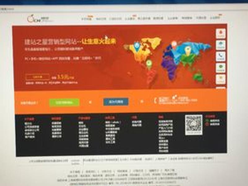 建站之星 安装教程；建站之星 安装教程图解