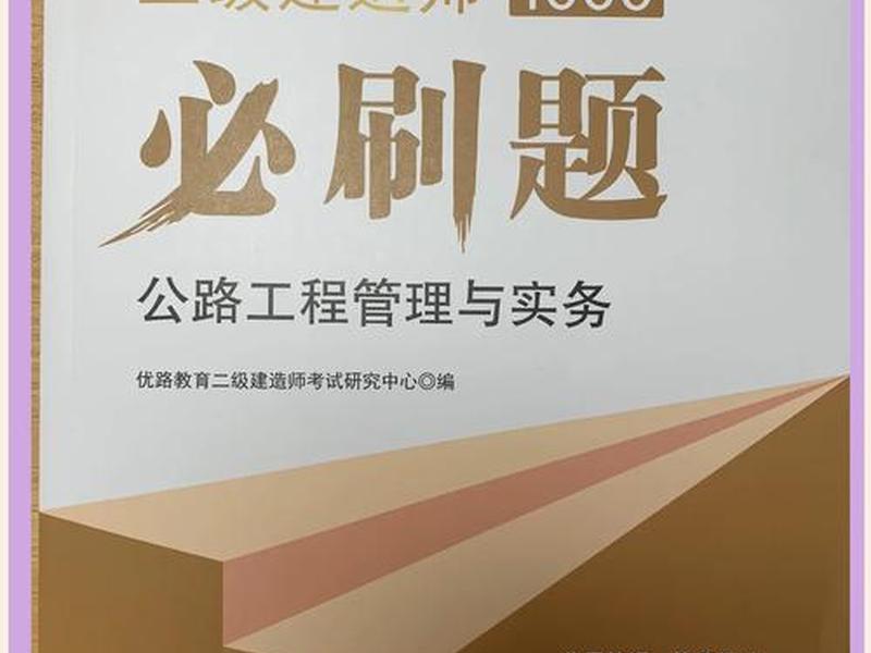 二建实务书电子版 - 二建实务书电子版下载 二建实务书电子版 - 二建实务书电子版下载