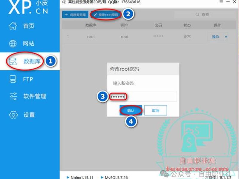 phpstudy2025搭建网站教程、如何利用phpstudy 2018搭建php网站