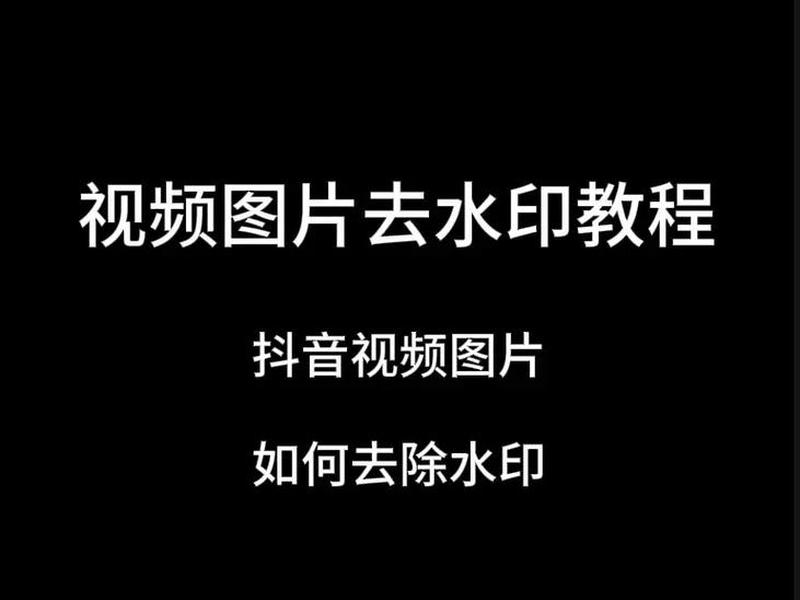 剪映视频水印怎么弄上去;剪映视频水印怎么弄上去不显示 剪映视频水印怎么弄上去;剪映视频水印怎么弄上去不显示
