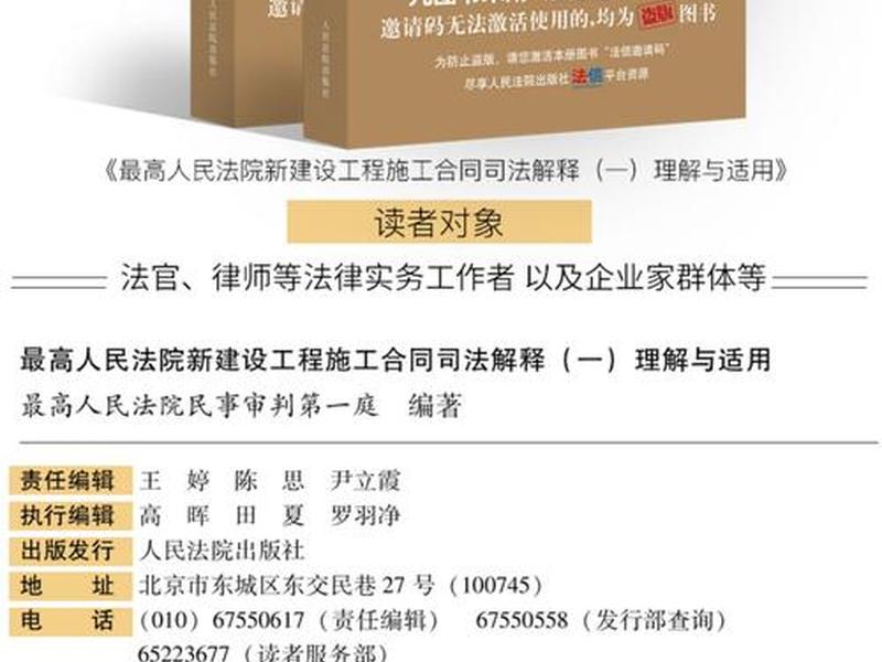 2017建设工程司法解释 建设工程司法解释2021有什么变化 2017建设工程司法解释 建设工程司法解释2021有什么变化