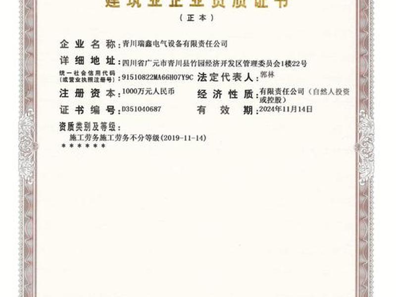 建家上海企业工程,上海建工企业资质 建家上海企业工程,上海建工企业资质