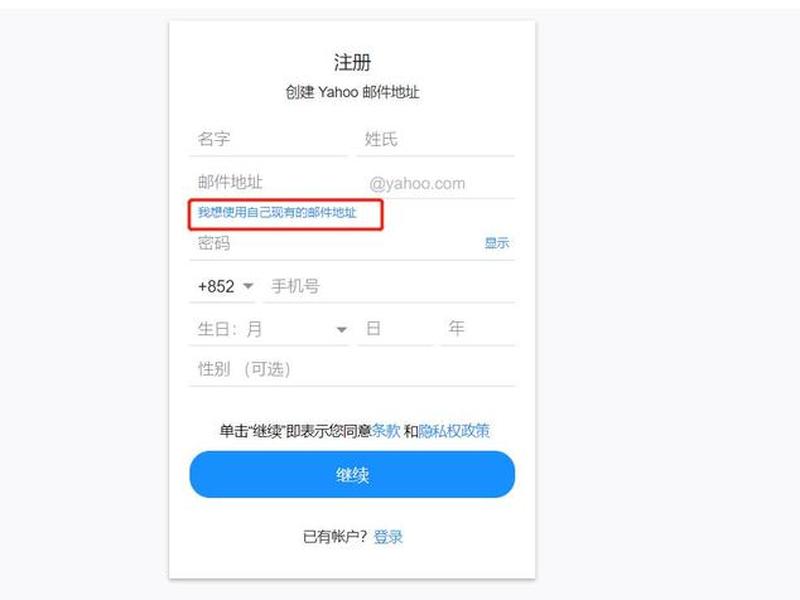 mipcapp注册邮箱 - mihoyo账号邮箱注册2021