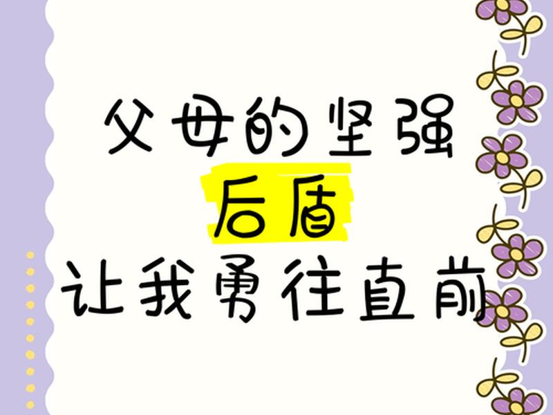 后盾 后盾