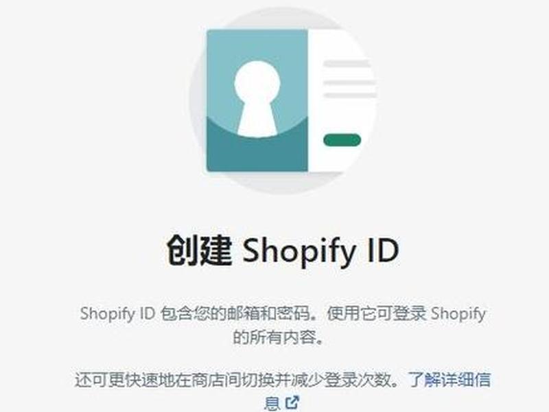 shopify中文名叫什么怎么读、shopify中文是什么意思