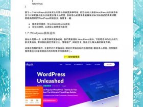 wordpress模块建站；wordpress模板建站教程
