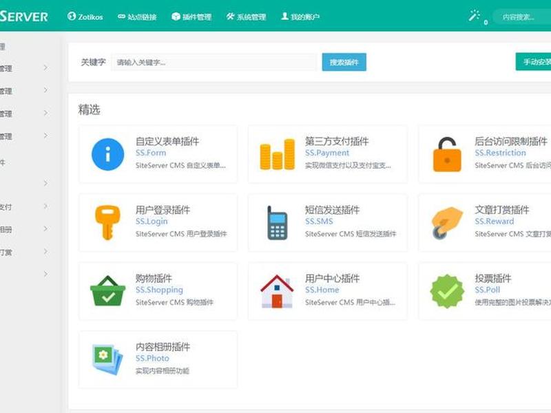 asp自助建站系统(最新自助建站系统源码) asp自助建站系统(最新自助建站系统源码)