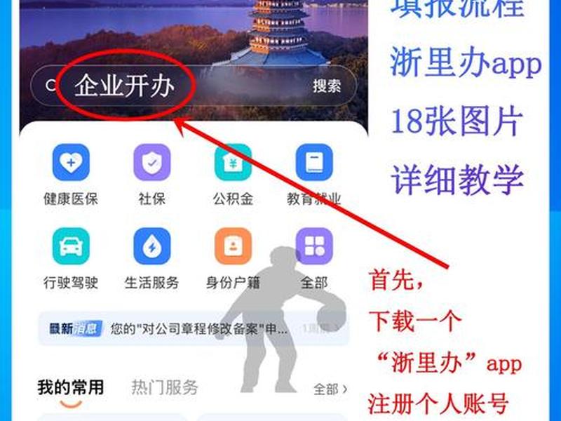 杭州外贸公司注册在线、杭州外贸公司注册在线办理 杭州外贸公司注册在线、杭州外贸公司注册在线办理