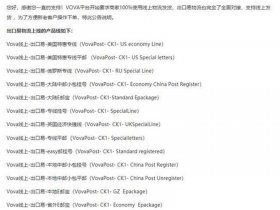 vova平台使用教程 vova平台是什么公司