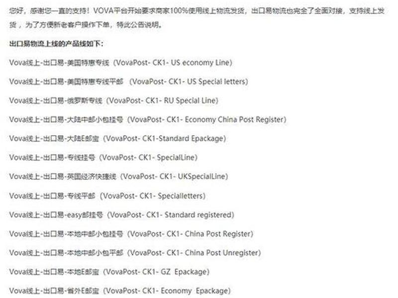 vova平台使用教程 vova平台是什么公司 vova平台使用教程 vova平台是什么公司