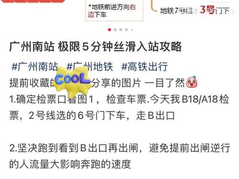 广州南建站时间、广州南站什么时候建成用了多长时间? 广州南建站时间、广州南站什么时候建成用了多长时间?